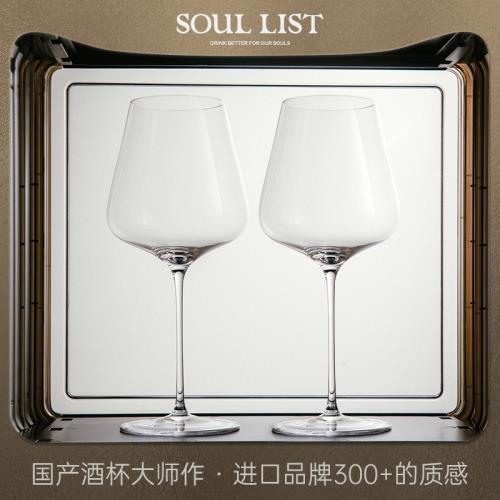 Soul List無鉛純手工超薄葡萄酒杯波爾多紅酒杯品鑒杯輕奢水晶杯