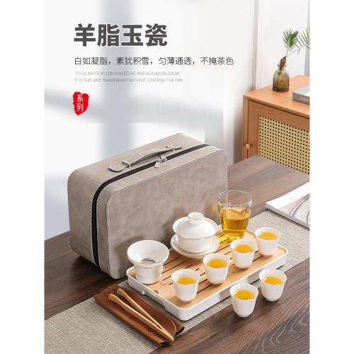 羊脂玉旅行茶具白瓷蓋碗日式高檔戶外喝茶裝備便攜式旅行茶具套裝