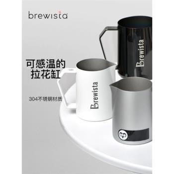 Brewista不銹鋼尖嘴感溫咖啡拉花奶泡缸溫度顯示拉花杯奶泡咖啡杯