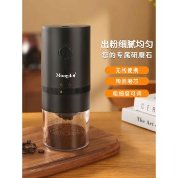 電動咖啡磨豆機咖啡豆研磨機手磨咖啡機家用自動咖啡粉研磨豆器