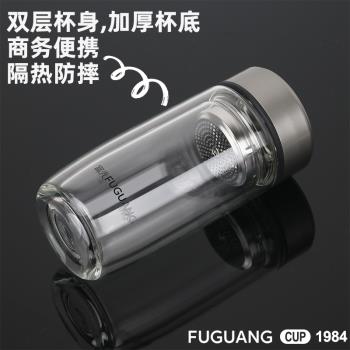 富光雙層玻璃杯家用辦公耐高溫茶杯帶蓋水杯子男女隔熱透明泡茶杯