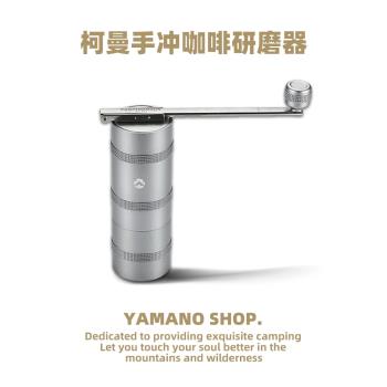 柯曼手搖咖啡豆研磨器便攜家用戶外手沖鋁合金密封防潮咖啡罐套裝