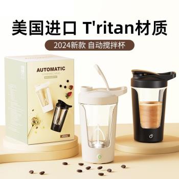 新款全自動攪拌杯電動高階咖啡杯充電款懶人豆漿搖搖杯子旋轉水杯