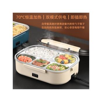 飯盒自帶加熱免注水可插電熱上班熱車載帶便當2024新款燜燒杯