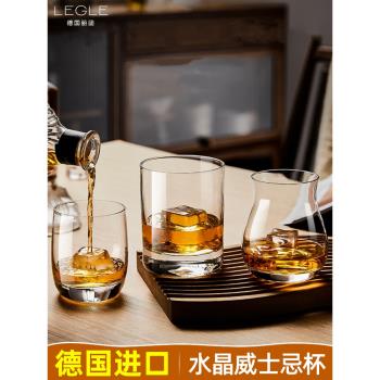 德國進口水晶杯玻璃洋酒杯子威士忌杯家用烈酒杯啤酒杯高檔輕奢風