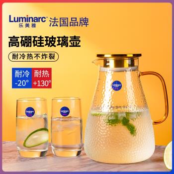 樂美雅冷水壺高硼矽玻璃耐高溫家用裝涼水壺大容量水杯涼杯涼茶壺