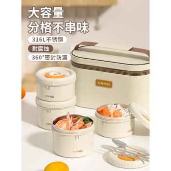 保溫飯盒316不銹鋼上班族便攜帶飯桶微波爐加熱多層學生便當餐盒