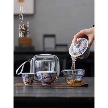 青花陶瓷快客杯功夫便攜式收納包小套裝戶外旅行茶具泡茶蓋碗茶杯