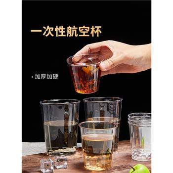 一次性航空杯家用水杯辦公招待茶杯太空杯透明硬塑膠直筒杯250ml