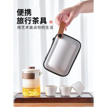 旅行茶具便攜式快客杯個人專用隨身包套裝玻璃戶外功夫茶杯泡茶壺