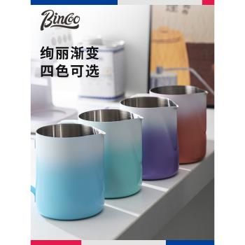 Bincoo圓嘴咖啡拉花缸漸變色不銹鋼打奶缸內刻度專業練習用拉花杯