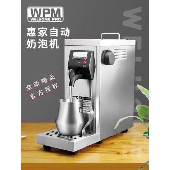 惠家MS 130D2蒸汽奶泡機商用自動打奶器奶茶飲料加熱意式咖啡拉花