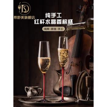 蒂舒美高檔水晶玻璃香檳杯家用創意高腳起泡酒杯輕奢杯子派對酒具