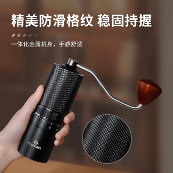 Starstar咖啡豆研磨機手磨咖啡機手搖咖啡研磨機手動家用磨粉器
