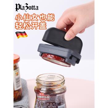 德國plazotta 開瓶器開罐頭器旋蓋寶省力擰蓋器開玻璃罐頭開蓋器