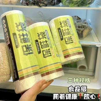312只！食品級拎手保鮮袋背心式密封袋塑封袋 冰箱微波爐食品袋