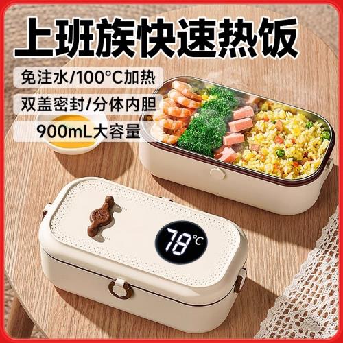 日本上班保溫飯盒免注水電加熱蒸煮便當盒熱菜神器插電