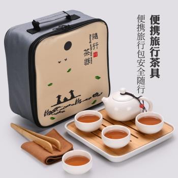 便攜隨行旅行茶具套裝整套陶瓷功夫茶具一壺四杯快客杯活動禮品小