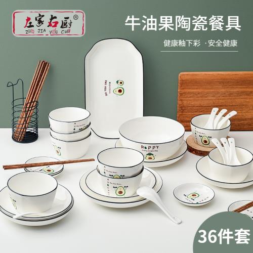 左家右廚碗碟套裝家用陶瓷餐具碗盤筷勺組合裝耐高溫飯碗湯碗盤子