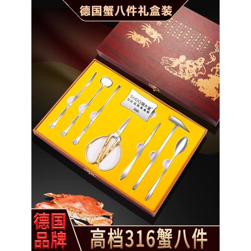 德國不銹鋼蟹八件蟹家用拆剝蟹神器揚州吃螃蟹專用工具套裝禮盒