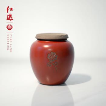 向美粗陶紅運茶葉罐密封罐精品高檔日式醒茶罐陶瓷小號茶道存茶罐