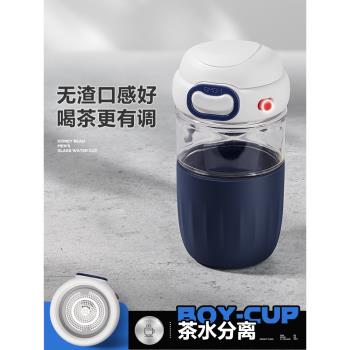 草莓生活茶水分離杯子男生泡茶水杯茶杯男士高階感玻璃杯高顏值女