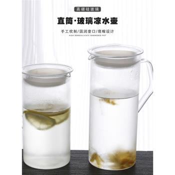 高硼矽玻璃冷水壺大容量玻璃蓋果汁壺矽膠密玻璃涼水壺家用耐高溫