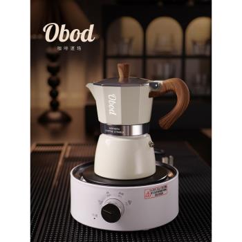 Obod雙閥摩卡壺家用小型煮咖啡器具手沖咖啡壺套裝意式萃取手沖壺