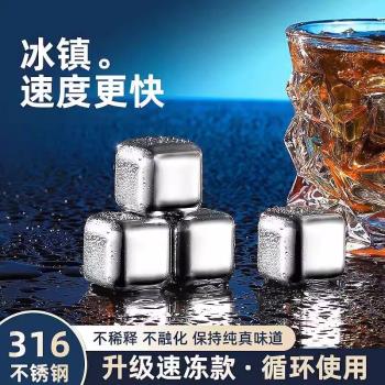 304食品級不銹鋼方形冰塊家用速凍冰酒水威士忌冰粒冰酒神器家用