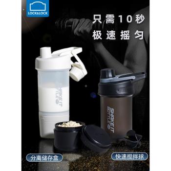 樂扣樂扣搖搖杯健身運動水杯蛋白質增肌搖粉杯子奶茶代餐旋風搖杯