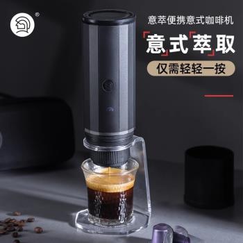 Hero意萃電動便攜式咖啡機戶外濃縮萃取機旅行膠囊咖啡機家用小型