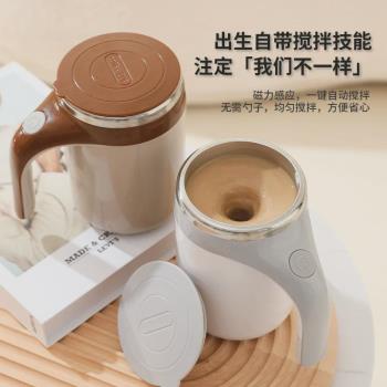 自動攪拌杯不銹鋼水杯充電磁力家用懶人攪拌神器咖啡杯電動
