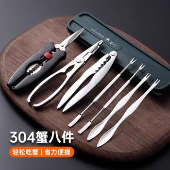 蟹八件304不銹鋼蟹鉗夾吃螃蟹專用工具大閘蟹三件套剝蟹針剪神器