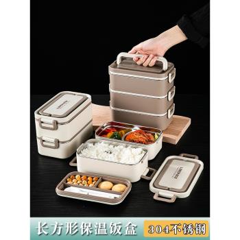 長方形保溫飯盒304不銹鋼學生便當盒上班族密封手提帶飯分格飯桶