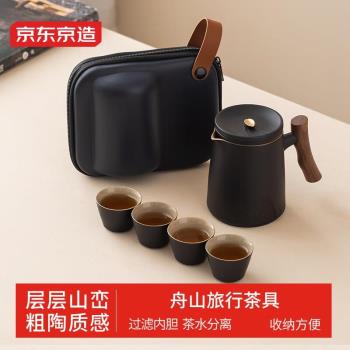 京東京造 旅行茶具套裝 黑陶舟山快客杯戶外便攜茶具整套 一壺四