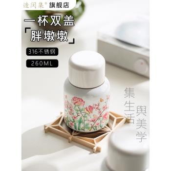 【蛇年新色】LUCK&ZMEJ保溫杯保冷316迷你口袋杯便攜學生杯男女