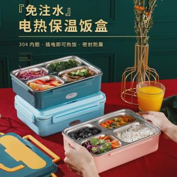 usb保溫盒無線充電加熱飯盒無需插電免注水學生車載自動飯菜保溫