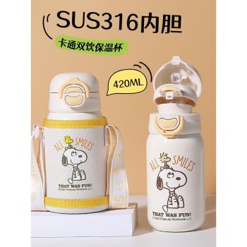 史努比兒童保溫杯新款316可放書包帶提繩小巧大小學生雙飲吸管杯