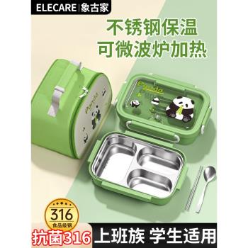 不銹鋼保溫分格飯盒上班族2024新款小學生專用便當盒餐盒帶飯神器