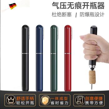 筆型氣壓式紅酒開瓶器創意針式打氣款葡萄酒啟瓶器家用開紅酒神器