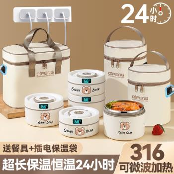 保溫飯盒自帶加熱免注水大容量插電電熱便當盒辦公室熱飯神器帶飯