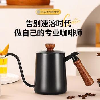 專業手沖咖啡壺木柄細口長嘴壺304不銹鋼加厚掛耳咖啡手沖壺600ML
