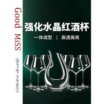 日本直郵GM紅酒杯套裝家用進口水晶勃艮第高腳杯子醒酒器葡萄酒杯