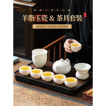 羊脂玉瓷旅行功夫茶具套裝德化白瓷泡茶壺戶外高檔輕奢禮盒便攜包