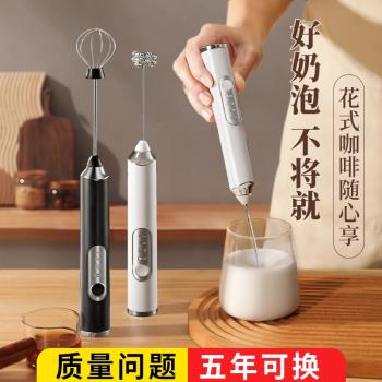 咖啡打泡器電動家用充電牛奶攪拌器奶蓋打發奶泡機迷你手持打奶器