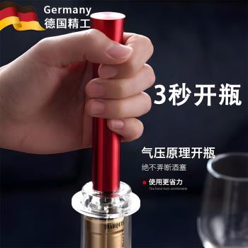 德國紅酒開瓶器家用高檔氣壓式啟瓶器多功能葡萄酒洋酒起子便攜式