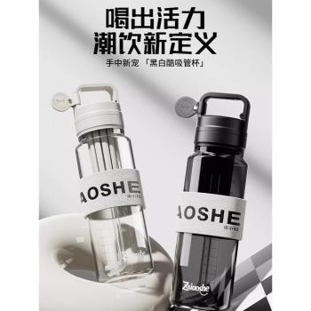JOJOS L. PD.造小社.吸管杯戶外防摔TRITAN便攜水杯耐熱 | 偉舉