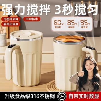 德國新款全自動攪拌杯電動咖啡杯充電款便捷磁力旋轉水杯懶人杯子