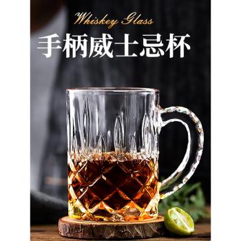德國水晶玻璃杯酒具大容量帶把洋酒杯啤酒杯威士忌杯果汁飲料杯子