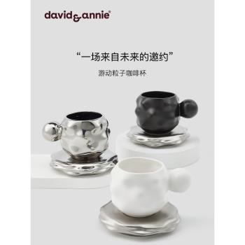 davidannie 創意個性遊動粒子咖啡杯碟套裝小眾設計感陶瓷杯禮物